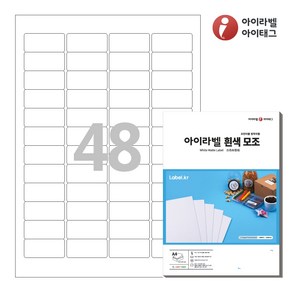 아이라벨 CL547 A4 스티커 라벨지 흰색 모조, 48칸, 100매