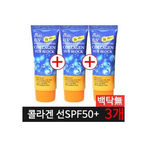 이켈 수딩앤모이스처 스네일 선블록 70mlx3개 선크림, 1세트, 70ml