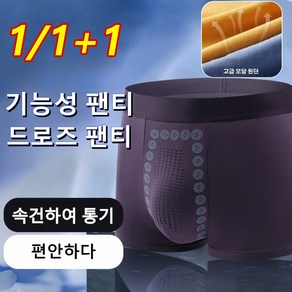 1+1 남자건강팬티 남성 기능성 분리형 드로즈 남성팬티