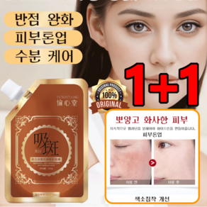 1+1 주름 개선 미백 마스크 데일리 토닝 시트 마스크 올인원 모델링 팩 화이트 딥 케어 머드 팩, 100ml*1+1, 2개, 1개입