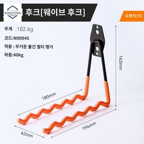 탑차 고리 걸이 튜닝 용품 대차 카트 이동식, 헤비 후크[물결 후크] 오렌지 (하중 40kg), 1개