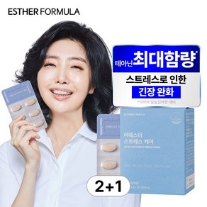 여에스더 스트레스 케어, 3개, 60정