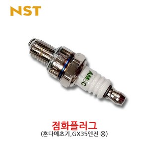 NST 예초기점화플러그 AM5C 혼다예초기용 GX35엔진용 4행정예초기플러그