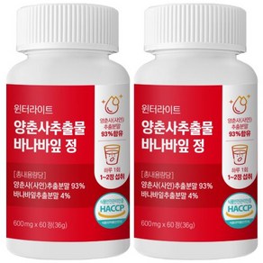 윈터라이트 양춘사 추출물 바나바잎 정 36000mg, 2개, 60정