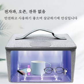 접이식 휴대용 살균 파우치 LED 자외선 소독가방 마스크 속옷 소독가방, 그레이