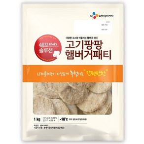 고기팡팡 햄버거패티 CJ 1kg 냉동, 1개