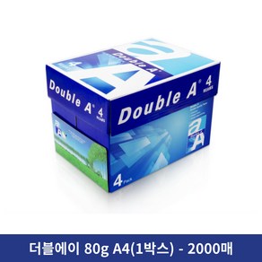 더블에이 80g A4 복사용지, 2000매, 1박스