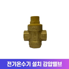 경동나비엔 전기온수기 설치부속세트(신규설치시필수)