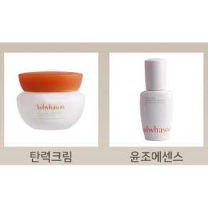 아모레 탄력크림 영양크림75ml+윤조에센스90ml