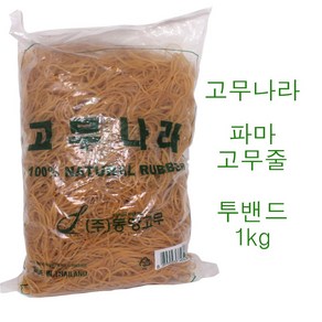 파마 고무줄 1kg 노랑색 / 투밴드 / 파마밴드 / 파마고무줄 / 미용실 펌 고무줄 / 미용재료 / 파마재료 /, 1개