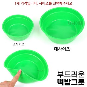 [낚시어때] 부드러운 떡밥그릇 / 유연한 고무재질 글루텐 미끼통