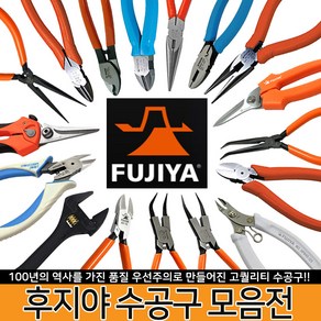 후지야 수공구 니퍼 펜치 롱노우즈 캇타 몽키 플라이어, 옵션14 FJ 롱노우즈 GR-125S, 1개