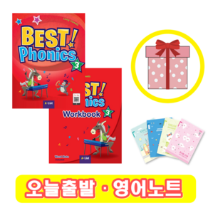 베스트 파닉스 Best Phonics 3 교재+워크북 (사은품)