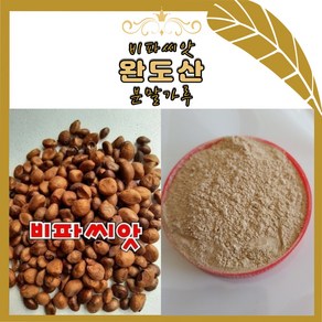 (영만수산)완도산 비파씨앗분말150G1통