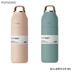 POPSONIC 투썸텀블러 보온보냉 손잡이텀블러 휴대용 손잡이 텀블러 350ml 2개 세트 물병스트랩 양질의, 핑크+청록색 2개 세트, 1개