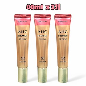 AHC 프리미어 앰플 인 아이크림 시즌12 40ml x 3개