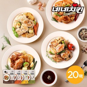 [네네치킨] 네꼬닭 안심구이 100g 4종 20팩, 1세트