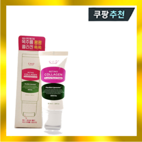 종근당 목주름 롤러 크림 본품 레티노콜라겐50ml, 1개, 50ml