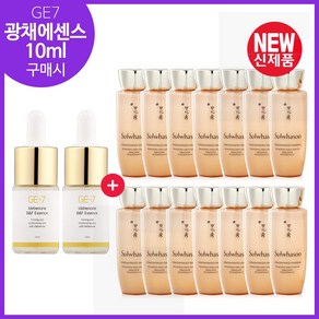 GE7 광채에센스 10ml 2개 구매시 // 자음생수EX 25mlx14개 (총 350ml)세트