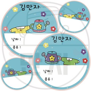 만자디자인 식목일 합성이름표 / 꽃아 무럭무럭 자라라 / 학교 유치원 어린이집 교실환경구성