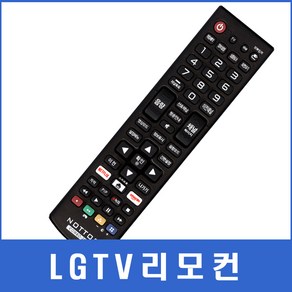 LGTV 리모컨 32LH20D/MKJ42519613/43LH6680/RN-21CB50/50PT560G/OLED55B8GNA/49UW340C/55UV330C, COMPK-2203(253), 1개