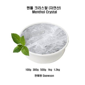 멘톨 크리스탈 자연산 쿨링감 화장품용 원료, 1개, 100g