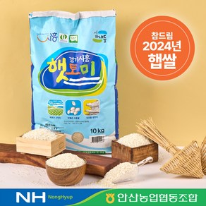 안산농협 2024년산 쌀 햇토미 햅쌀, 10kg, 1개