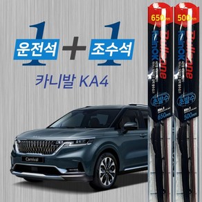 카니발KA4 불스원 레인OK 발수코팅 메탈프레임 하이브리드 와이퍼 650mm 500mm