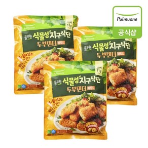 풀무원 [풀무원] 식물성지구식단 결이다른 텐더마일드 400g 3개
