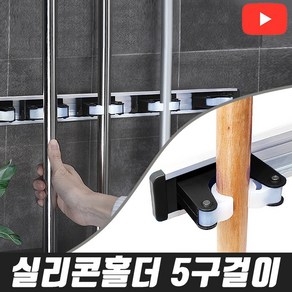 월드그린 실리콘 홀더 5구걸이, 1개, 5구