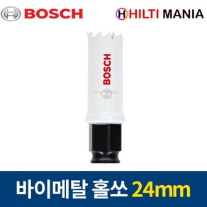 보쉬 홀쏘 바이메탈 파워체인지 홀소 홀커터 24mm 2608594202, 1개