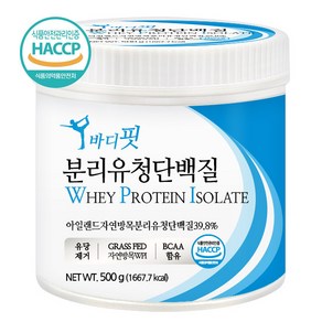 푸른들판 바디핏 자연방목 유당 제거 WPI 분리 유청 단백질 500g 대두 완두 밀크칼슘 BCAA 함유 균형 프로틴 보충제 분말 가루 파우더 haccp 인증, 1개