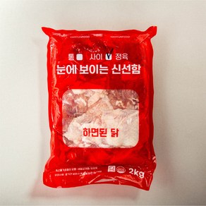 HF 국내산 냉동 사이정육, 2kg, 5개