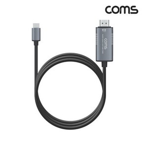 컴스 HDMI to USB Type C 4K@60Hz UHD 입력지원 1080p@60Hz 출력녹화 캡쳐 1.8m, FW578