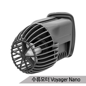 수류모터 Voyage Nano 파도발생 해수용 웨이브메이커, 없음, 1개