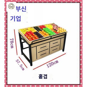 판매대 진열 채소 수납 청과 슈퍼 과일 대형마트, 1개