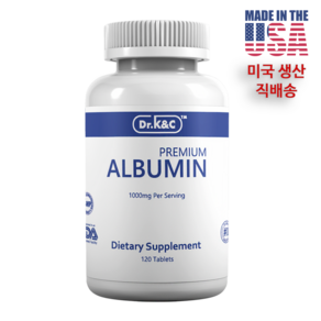 닥터케이앤씨 프리미엄급 100% 순수 알부민 1000mg 120정(2개월분) 면역력강화 미국 GMP 생산 라인/미국 현지발송