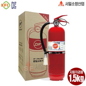 대동소방 국산정품 ABC분말소화기 0.7kg 1.5kg 2.5kg 3.3kg 4.5kg 6.5kg 20kg KFI검정품소화기 품질인증 가정용 차량용 사무실용