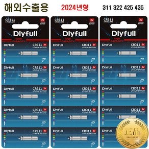 NOJI DLYFULL 311 425 322 435 배터리 전자찌 전자케미 밧데리 1개