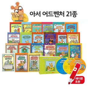 [원서] 아서 어드벤처 Athu Adventue 21종 (Papeback + Mp3 CD) ㅣ세이펜호환