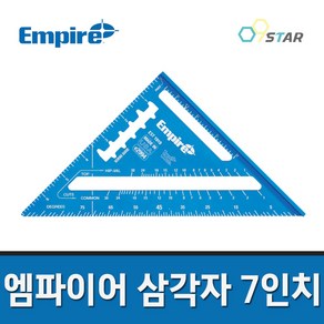 엠파이어 삼각자 e2994 7인치 목공 직각자 삼각스퀘어 삼각각도자, 1개