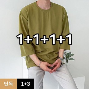 [1+3] 4장묶음 남녀공용 시원한 여름 오버핏 아이스 구김없는 무지 반팔 7부 티셔츠 5389