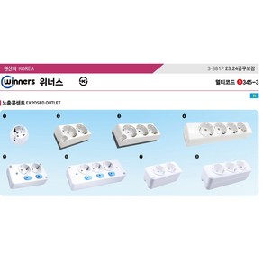 위너스 노출 콘센트 나사형 3구 백색, 10개, 화이트