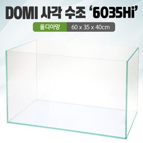 DOMI 사각 수조 6035Hi (올디아망) (60x35x40 6T), 1개