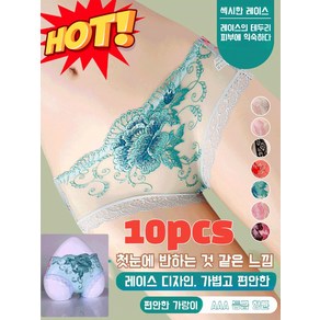 소녀 레이스 에어 여성 헴라인 힙스터 삼각팬티 통통Mm 자수 망사팬티 세트 노라인팬티