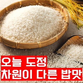 [당일도정] 주리아토 쌀10kg 20kg 햅쌀 백미, 10kg, 1개, 상등급