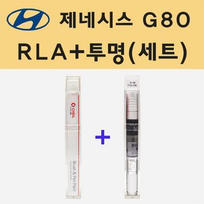 현대 제네시스 G80 RLA 캐번디시레드 주문 붓펜 페인트 + 모비스 투명붓펜 8ml, 1개