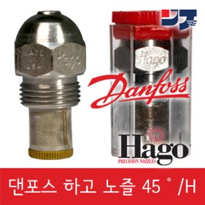 댄포스 하고노즐 45/H 오일노즐 보일러노즐 미스트노즐 저압분사노즐 버너용 산업용, 4.00gal, 1개