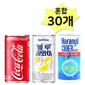 코카콜라190&썬키스트블루하와이175&나랑드제로180ml X 각10개 (총30개) 탄산 캔혼합 소캔묶음 노래방음료, 30개