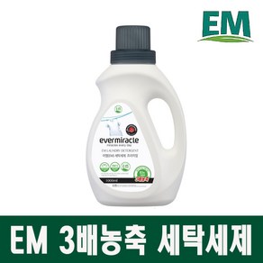 EM발효 고농축 세탁 세제 1리터 액상세제 일반용 드럼용 세제, 1L, 1개